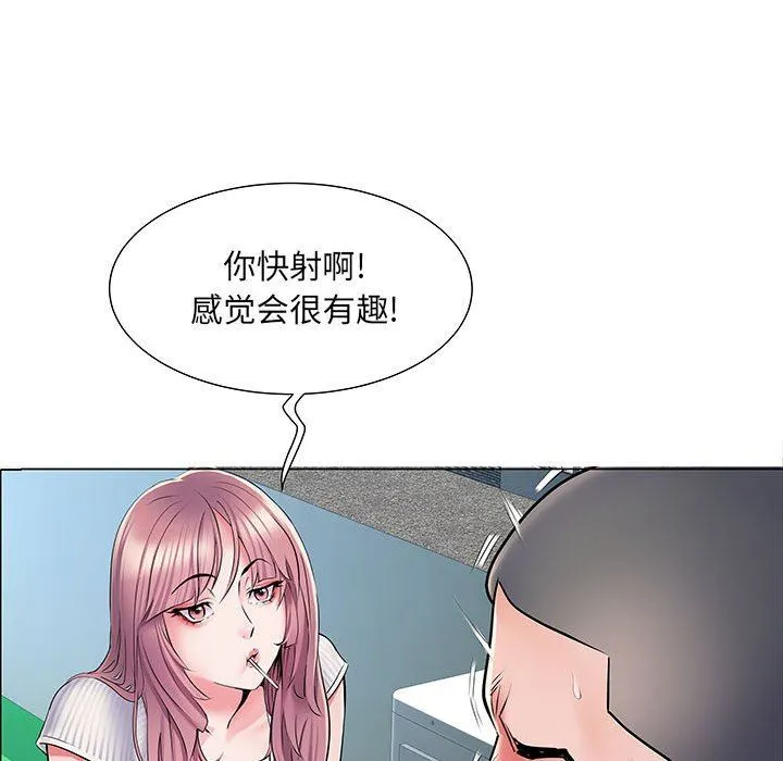 刺激的部队生活 第5话 第13页