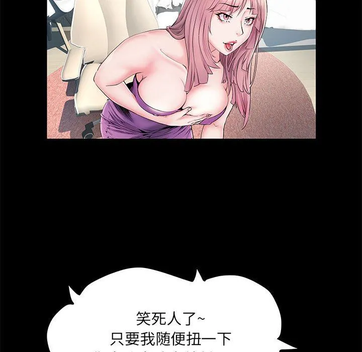 刺激的部队生活 第5话 第29页