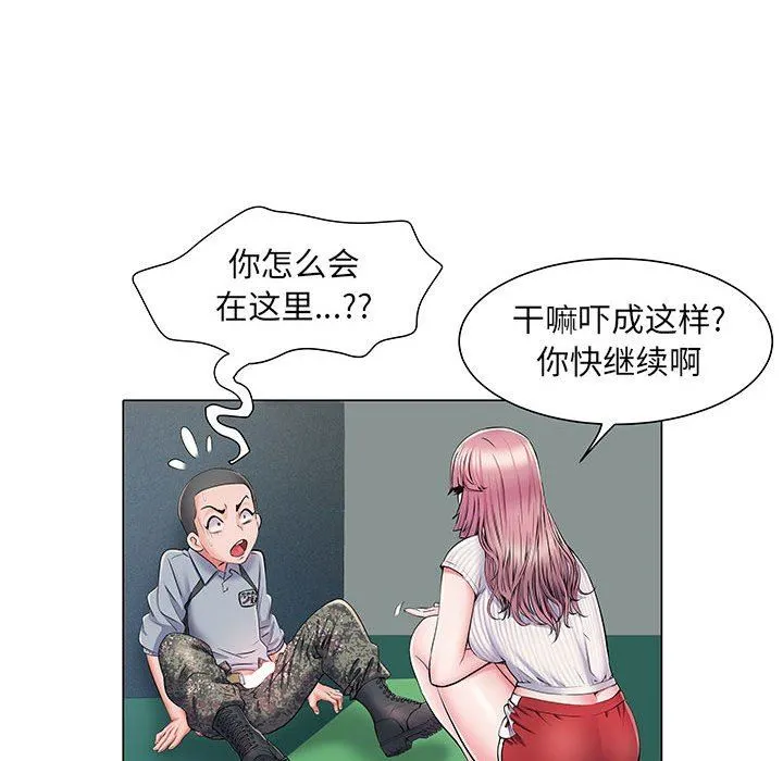刺激的部队生活 第5话 第18页