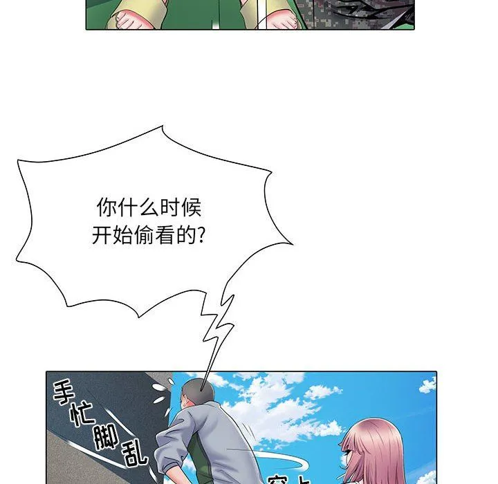 刺激的部队生活 第5话 第21页
