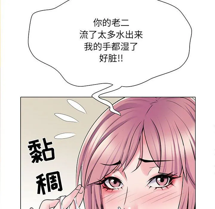 刺激的部队生活 第5话 第70页