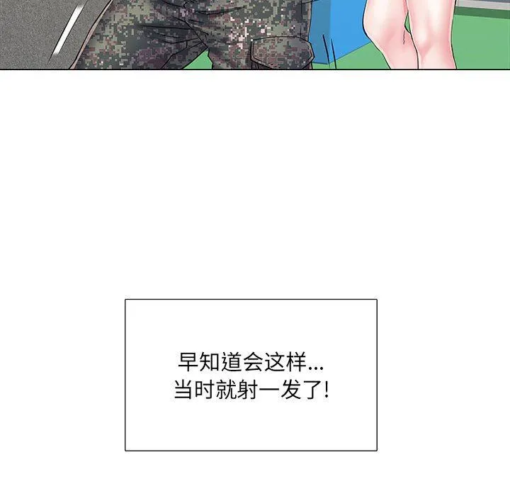 刺激的部队生活 第5话 第88页