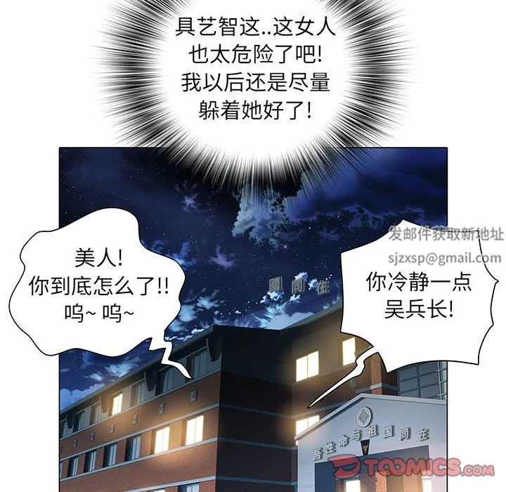 刺激的部队生活 第5话 第102页