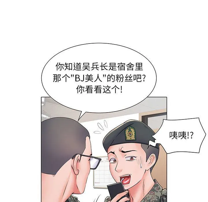 刺激的部队生活 第5话 第97页