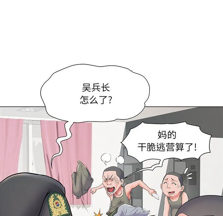 刺激的部队生活 第5话 第95页