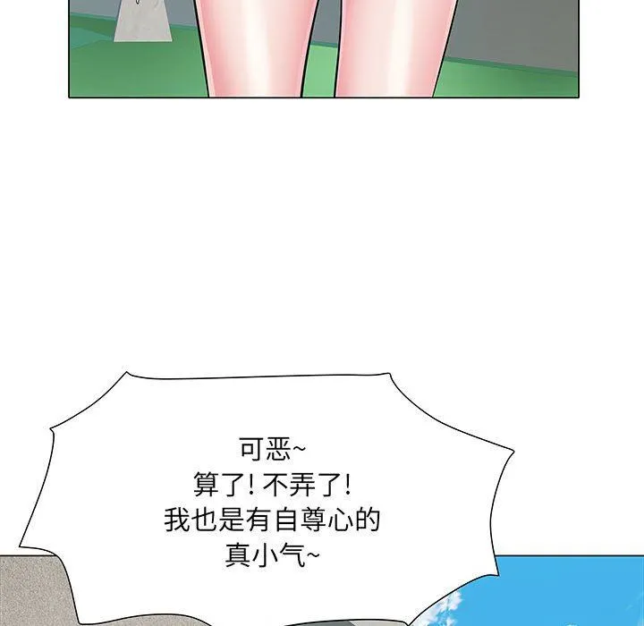 刺激的部队生活 第5话 第86页