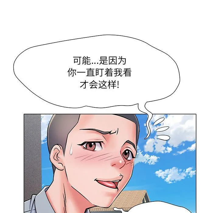 刺激的部队生活 第5话 第45页