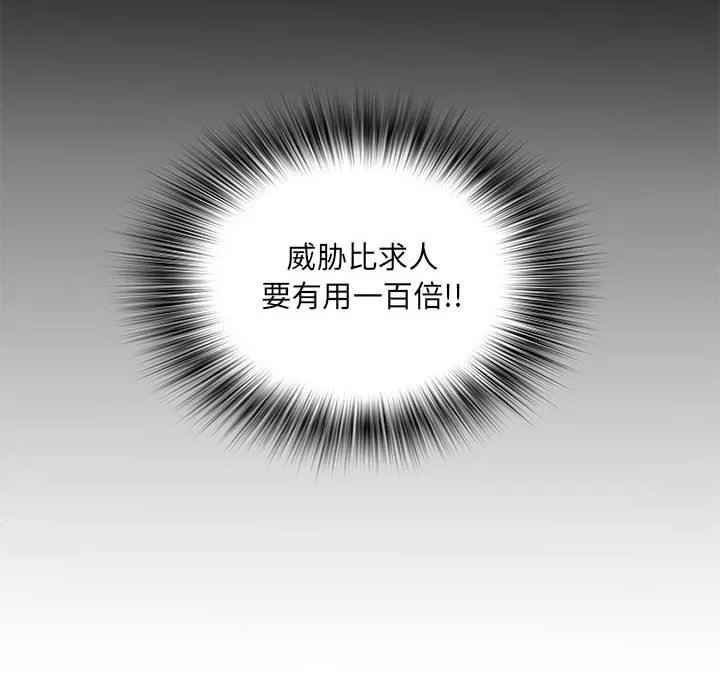 刺激的部队生活 第5话 第35页