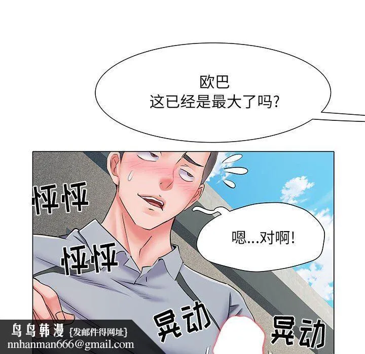 刺激的部队生活 第5话 第61页