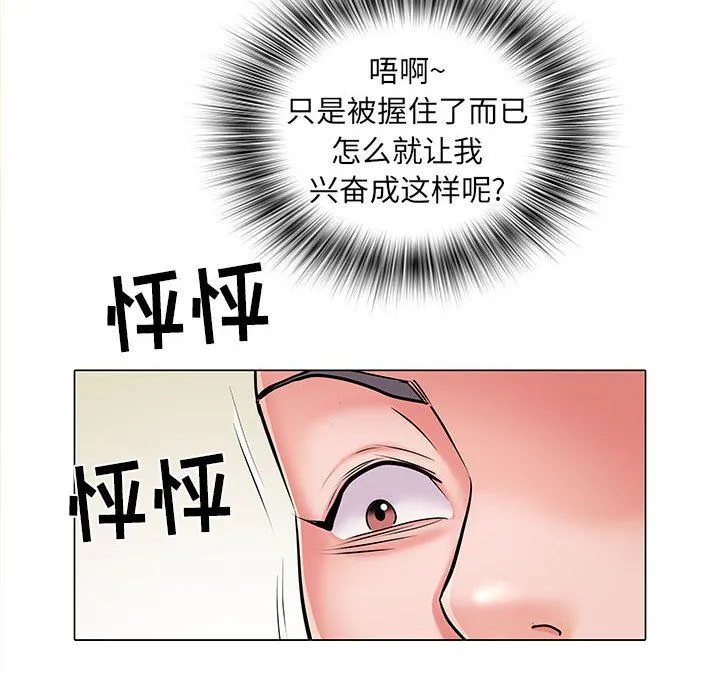 刺激的部队生活 第5话 第56页