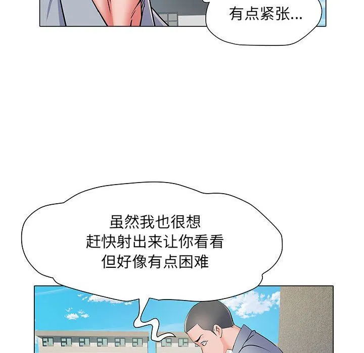 刺激的部队生活 第5话 第46页