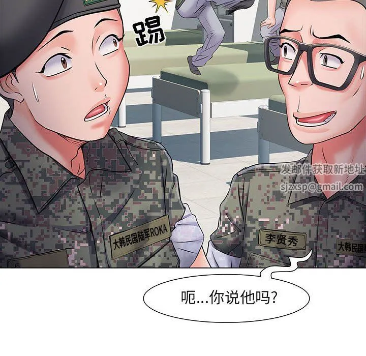 刺激的部队生活 第5话 第96页