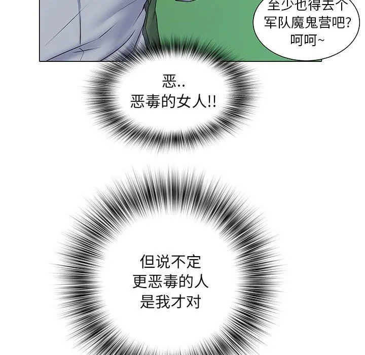 刺激的部队生活 第5话 第39页