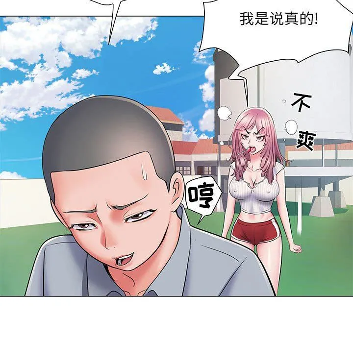 刺激的部队生活 第5话 第26页