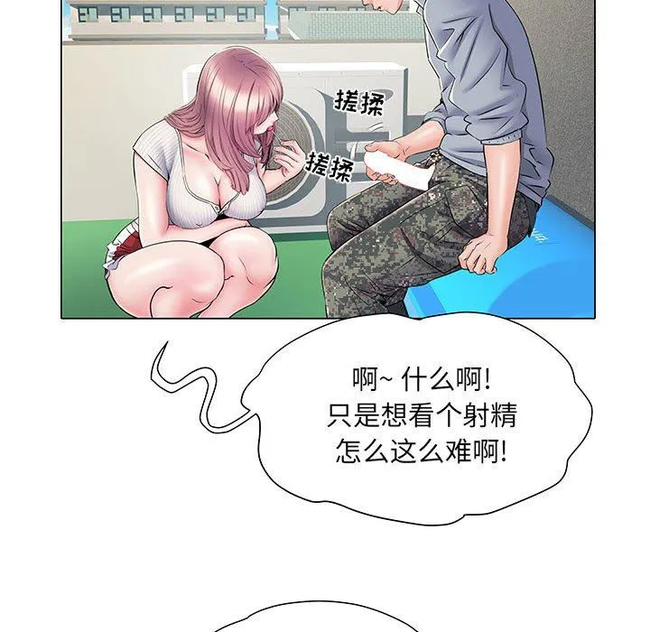 刺激的部队生活 第5话 第47页