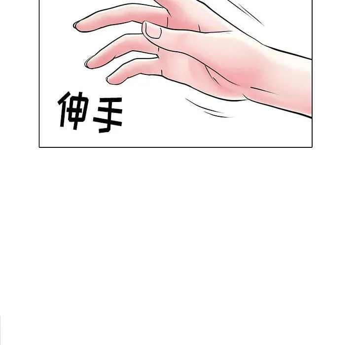 刺激的部队生活 第5话 第52页