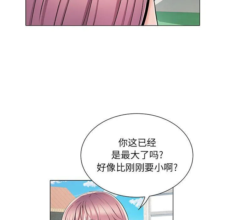 刺激的部队生活 第5话 第43页