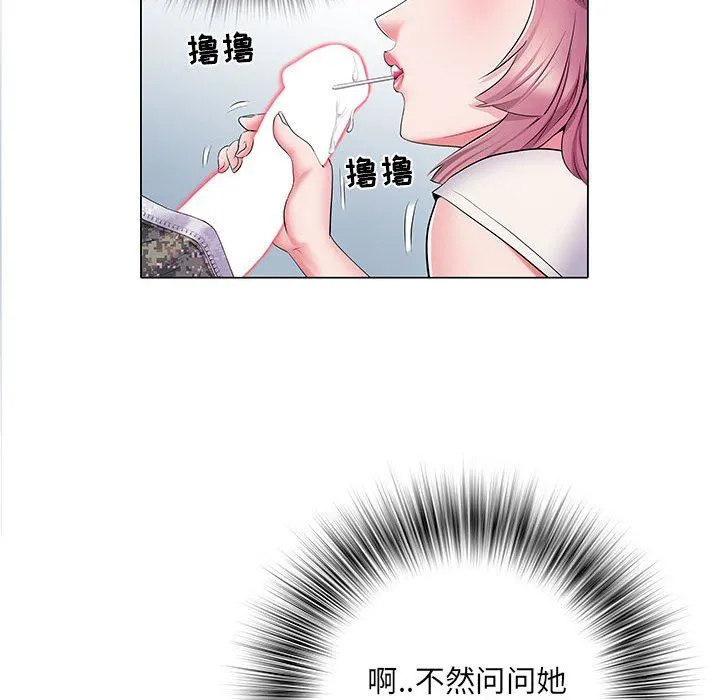 刺激的部队生活 第5话 第66页