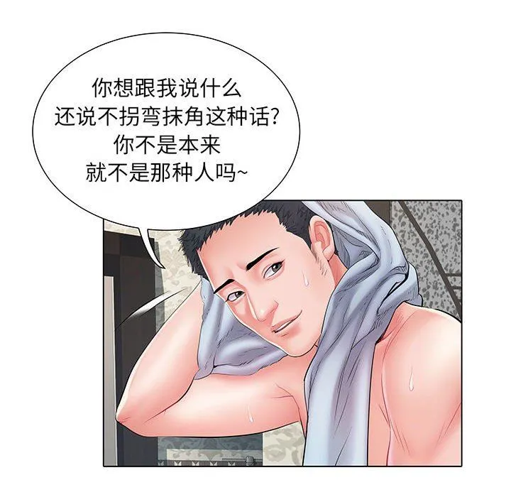 刺激的部队生活 第6话 第100页