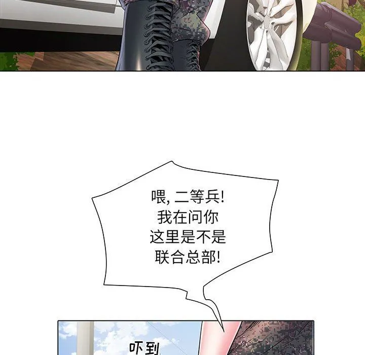 刺激的部队生活 第6话 第18页