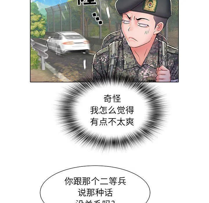 刺激的部队生活 第6话 第37页
