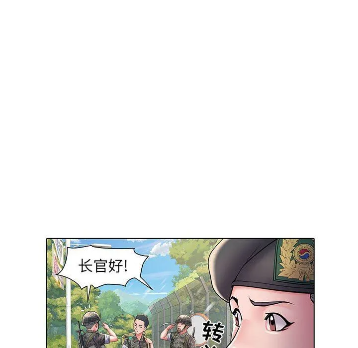 刺激的部队生活 第6话 第24页