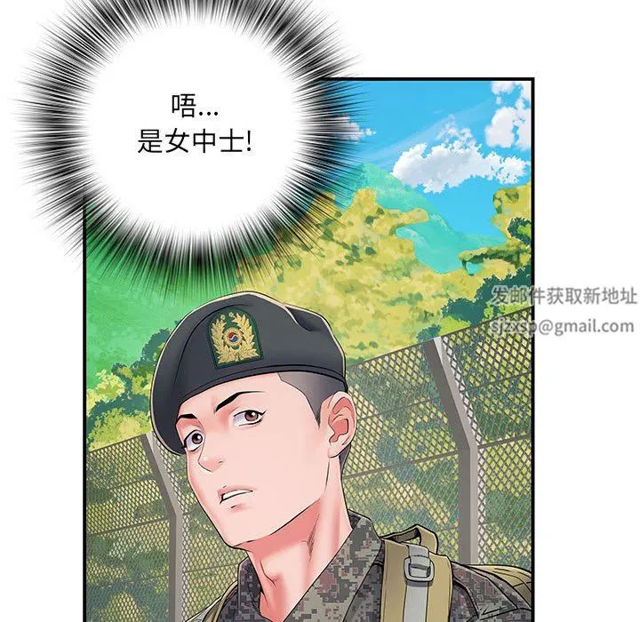 刺激的部队生活 第6话 第9页