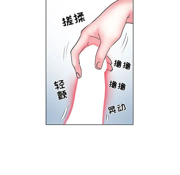 刺激的部队生活 第6话 第47页