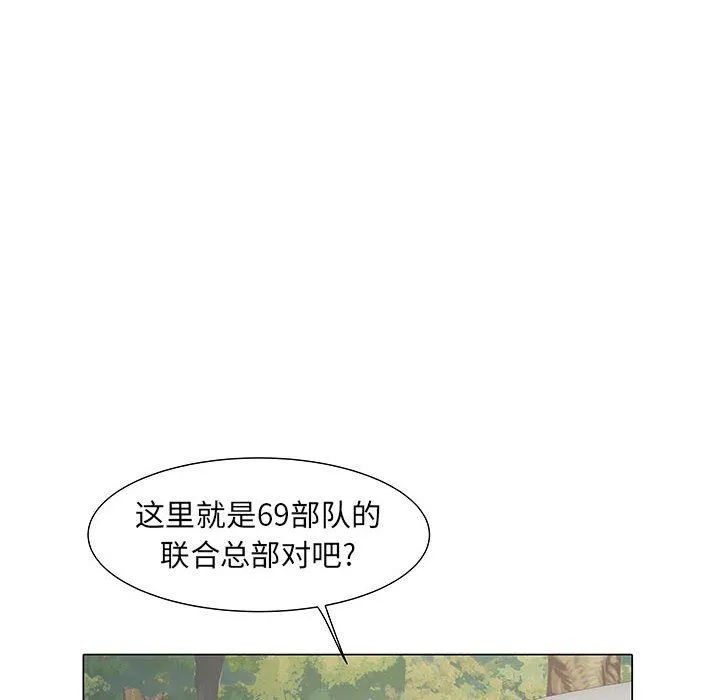 刺激的部队生活 第6话 第6页