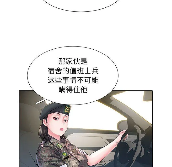 刺激的部队生活 第6话 第40页
