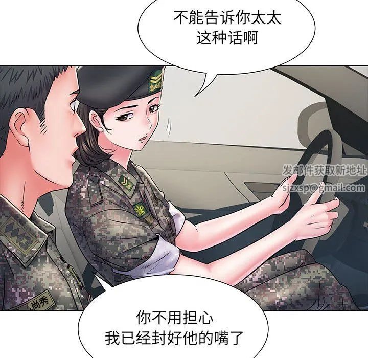 刺激的部队生活 第6话 第39页