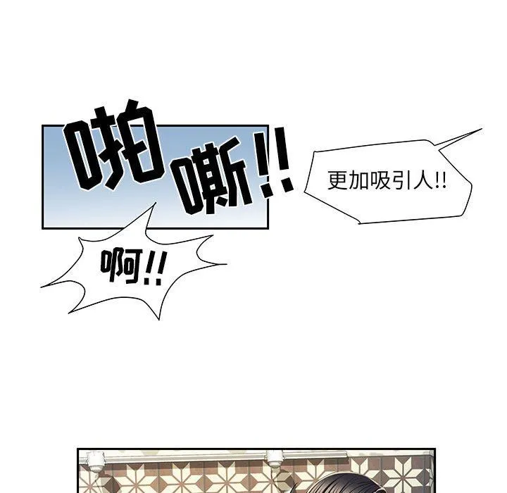 刺激的部队生活 第6话 第59页