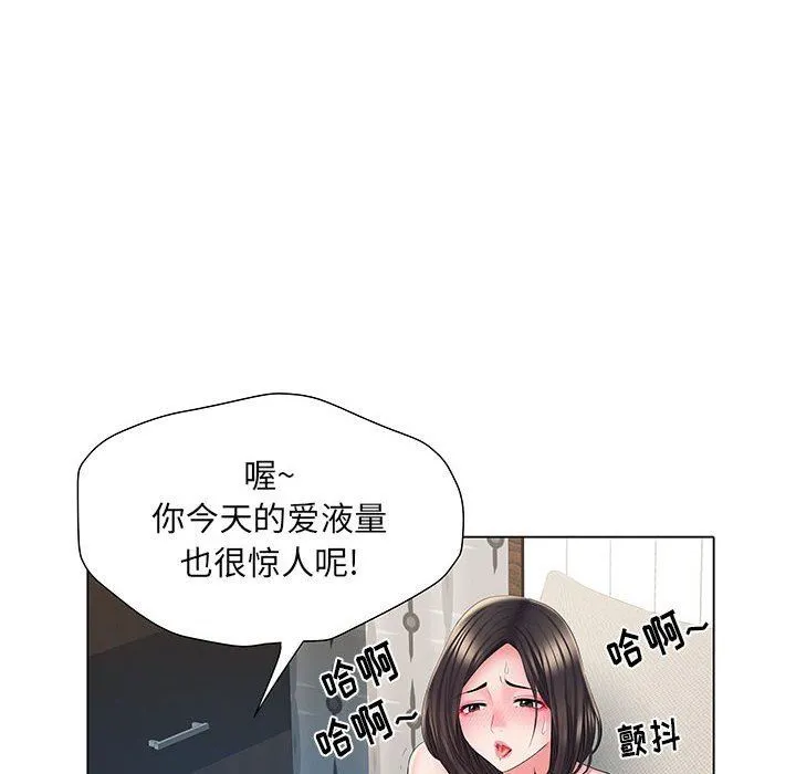 刺激的部队生活 第6话 第73页