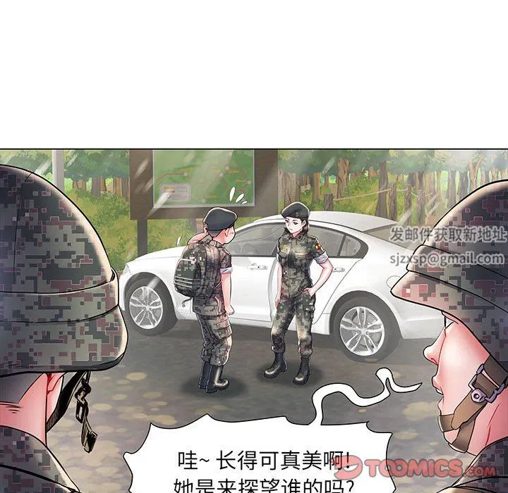 刺激的部队生活 第6话 第20页
