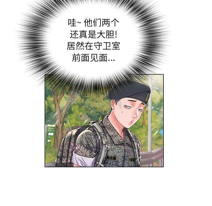 刺激的部队生活 第6话 第30页