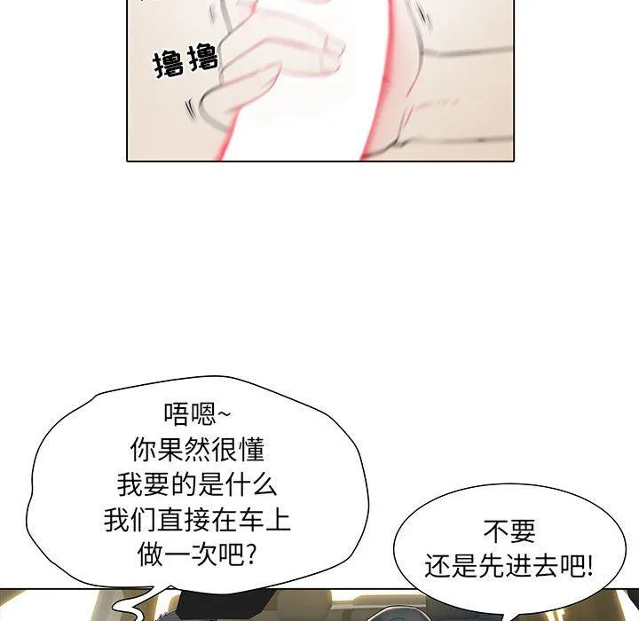 刺激的部队生活 第6话 第49页