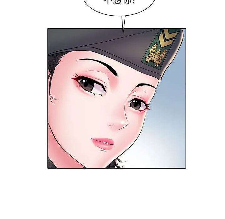 刺激的部队生活 第6话 第43页