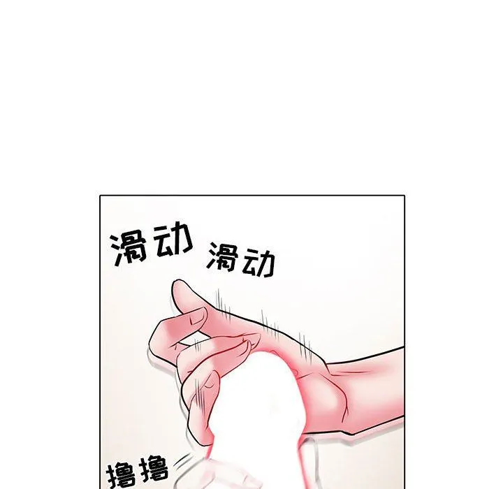 刺激的部队生活 第6话 第48页