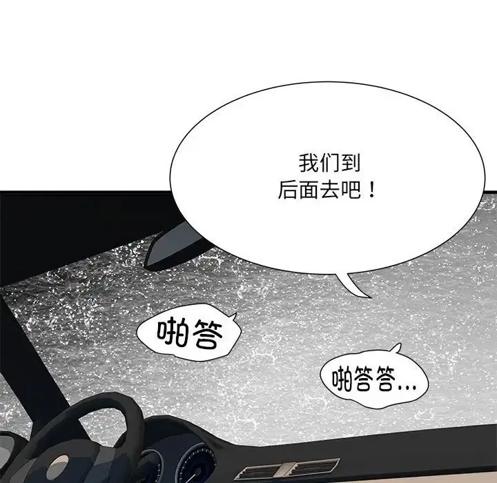 刺激的部队生活 第68話 第122页