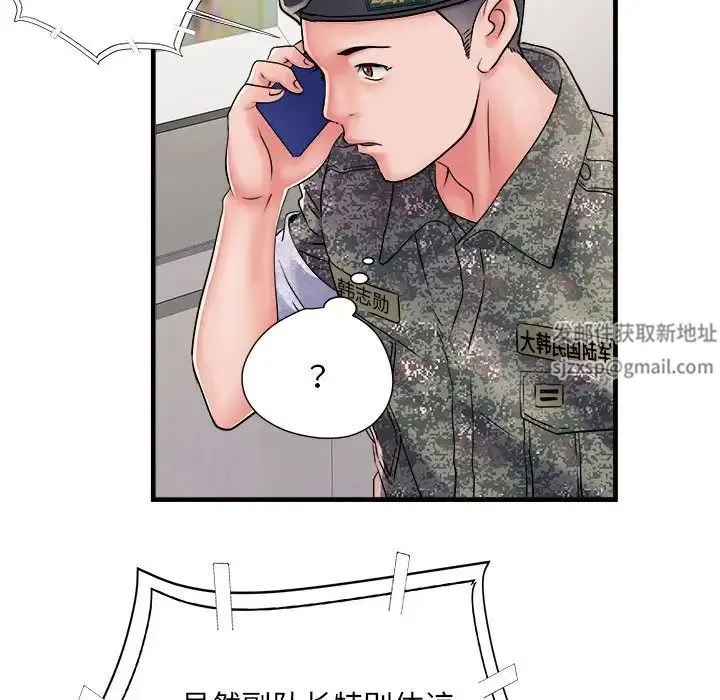 刺激的部队生活 第68話 第32页
