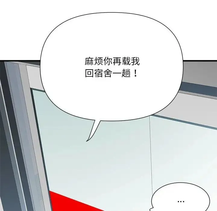 刺激的部队生活 第68話 第70页