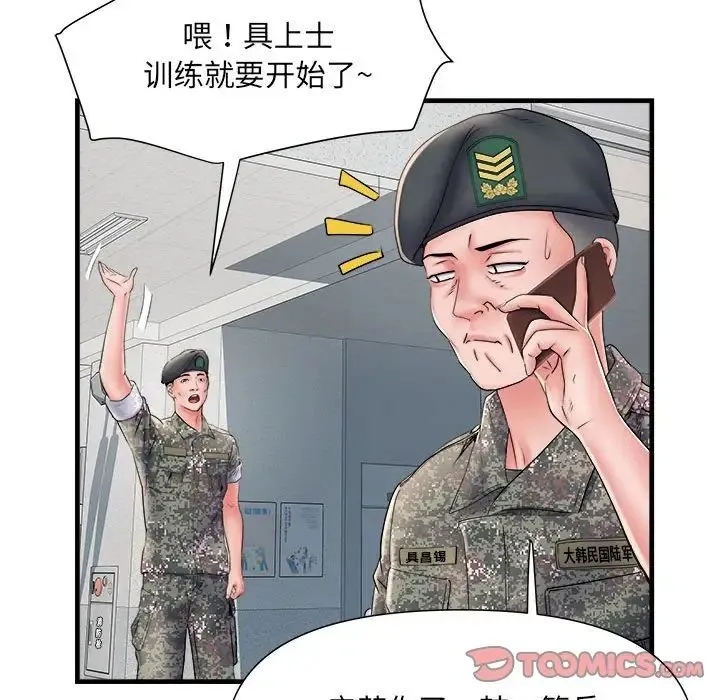刺激的部队生活 第68話 第30页