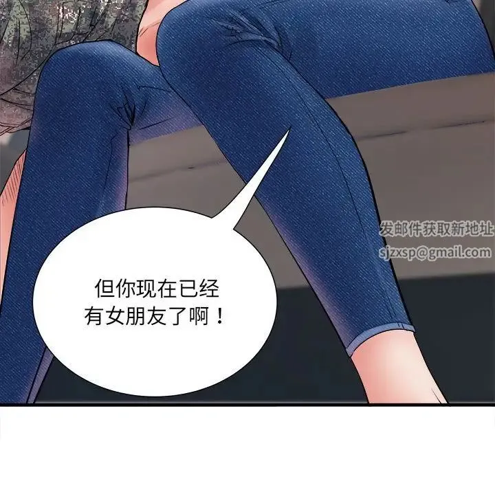 刺激的部队生活 第68話 第92页