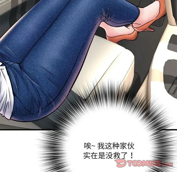 刺激的部队生活 第68話 第78页