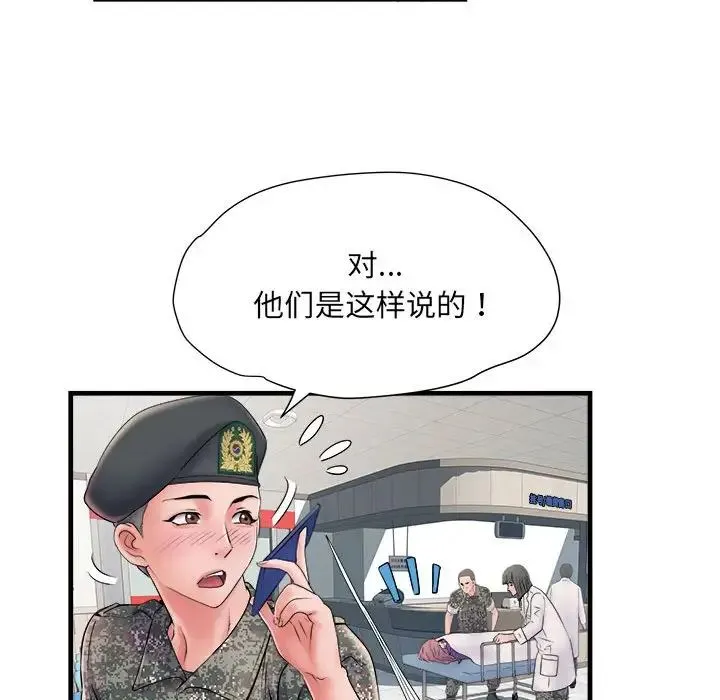 刺激的部队生活 第68話 第28页