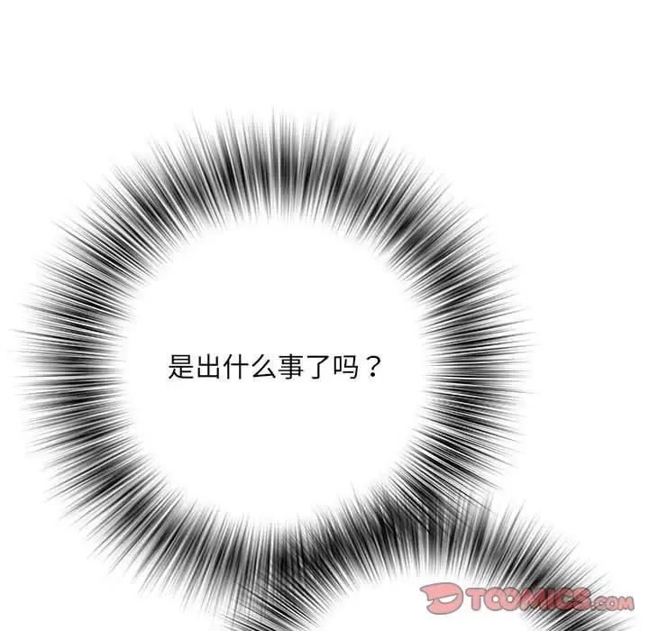 刺激的部队生活 第68話 第54页