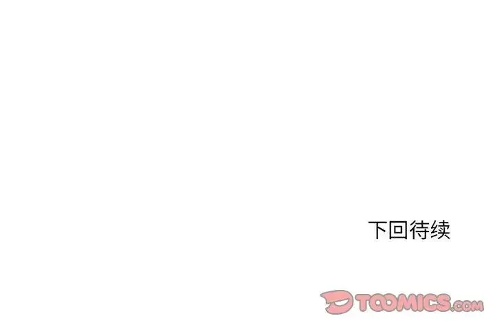 刺激的部队生活 第68話 第126页