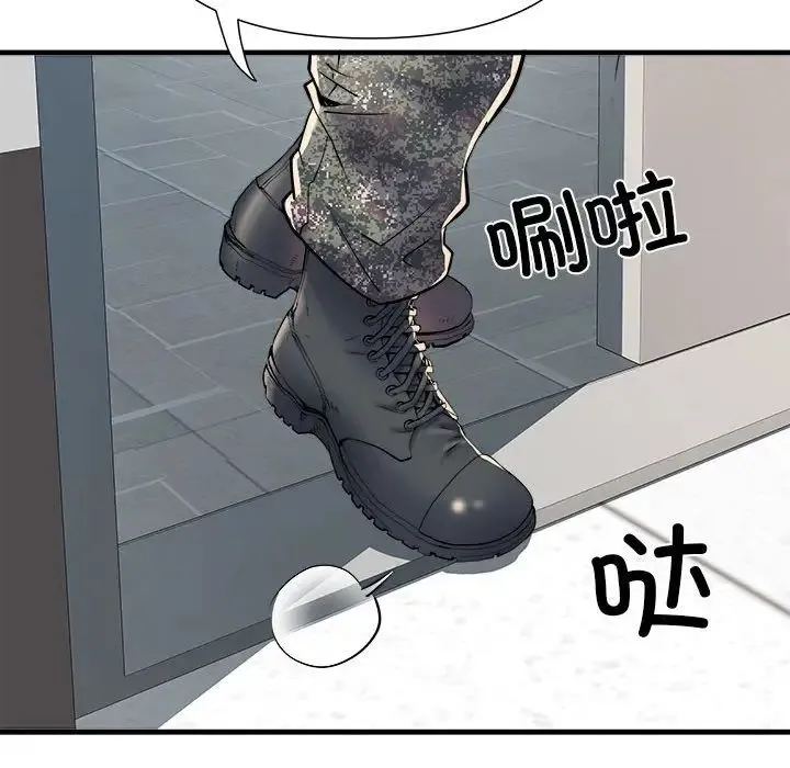 刺激的部队生活 第68話 第44页