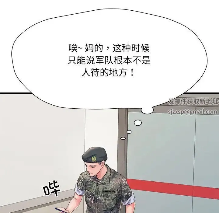 刺激的部队生活 第68話 第35页