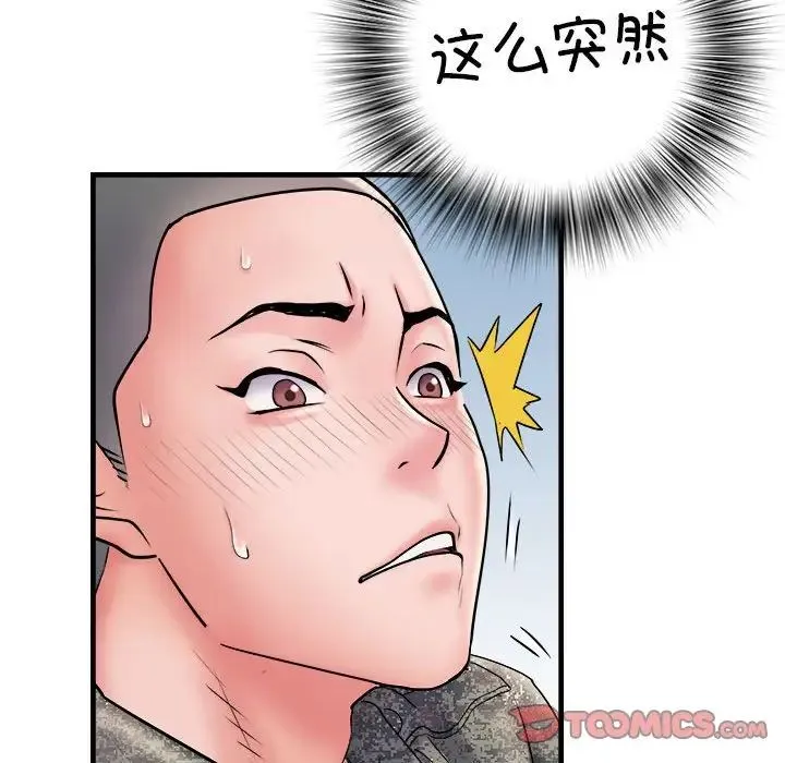刺激的部队生活 第68話 第102页